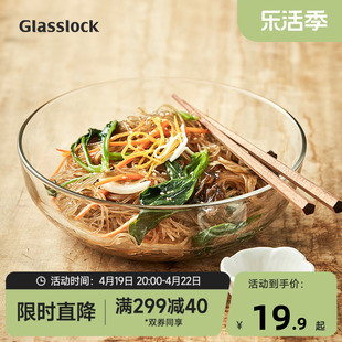 glasslock进口耐热玻璃碗，加厚水果沙拉碗透明碗家用大号汤碗泡面