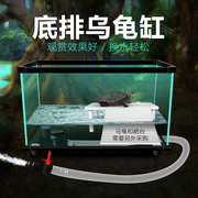 玻璃乌龟缸带晒台别墅饲养箱，大型养乌龟，专用缸盆生态鱼缸造景龟缸
