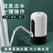 家用大桶水电动抽水器自动吸水器桶装水压水器压水泵自动抽水神器