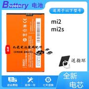 适用小米2s电池，小米2手机电池m2m2s电池bm20电板大容量