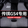 丝圈汽车脚垫地垫脚踏垫适用广汽传祺GS4专用传奇22款2022全车 车