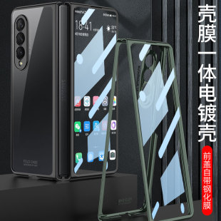 适用三星galaxyzfold3手机壳玻璃，前盖保护5g壳膜一体w22超薄透明折叠保护套zfold3自带钢化膜f9260镜头全包