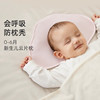 天丝云片枕婴儿枕头夏季0到6个月新生婴儿定型枕吸汗宝宝透气枕巾