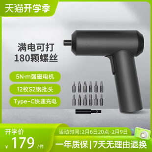 小米米家电动螺丝家用多功能，维修工具小型手持便携螺丝