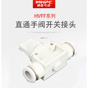 气动节流阀调速阀HVFF-6-8气缸流量可调节接头手阀气管快插10只装
