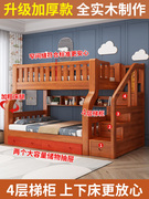 高低床实木上下床双层床多功能儿童床子母床上下铺木床两层双人床