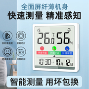 融测温湿度计室内温度计家用精准好看婴儿室温，迷你电子显示湿度表