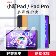 隐者适用于联想小新pad保护壳，padplus2023保护套10.6英寸pad2022平板，padpro2021外壳m10plus带笔槽11.5键盘