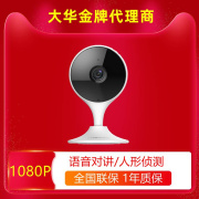 乐橙无线摄像头高清TC2监控网络摄像头家用1080P红外语音对讲