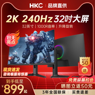 hkc显示器32英寸2k240hz电竞游戏，144165hz曲面电脑fastipsig27qk