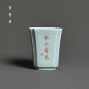 景德镇手写书法禅意青釉四方品茗杯 纯手绘青瓷杯子 陶瓷茶杯品杯