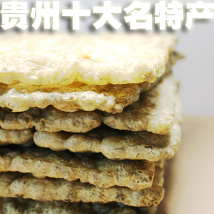 贵州名特产青岩泡豆腐 脚板皮豆腐手工泡豆腐250克（哦）