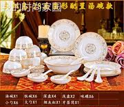 景德镇陶瓷56头太阳岛骨瓷，餐具家用套装，碗盘碟餐具盘子
