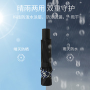 十骨三折黑胶防晒晴雨伞英伦风包边设计折叠广告商务伞晴雨伞