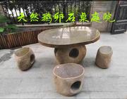石桌石凳户外庭院花园家用石头桌，天然鹅卵石桌复古青石茶台石桌椅