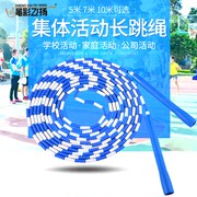 绳彩飞扬大绳长绳多人跳小学生大绳子5米团队集体运动竹节长跳绳
