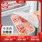 nakaya日本进口冰箱收纳盒，葱姜蒜保鲜盒冷冻盒，分格家用宝宝辅食盒