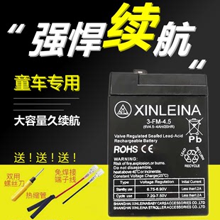 xinleina3-fm-4.5(6v4.5ah童车蓄电池，7a儿童电动童车，6v蓄电池电瓶