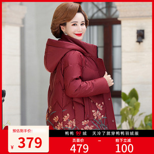鸭鸭羽绒服女款2023年中老年妈妈装短款简约宽松冬季外套W