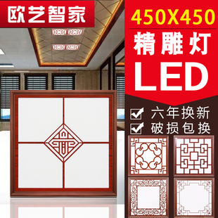 集成吊顶灯450×450客厅天花艺术吸顶嵌入式铝扣板，led平板灯45x45