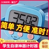 计时器学习专用儿童秒表作业电子定时器厨房提醒器小学生自律神器