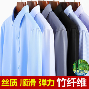 男式竹纤维长袖衬衣天丝棉职业正装，免烫抗皱白色，弹力大码短袖衬衫