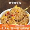 魔芋米方便代餐即食魔芋米饱腹感强0脂肪低热量主食240g*4袋