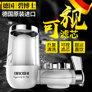 德国净水滤家用水龙头，过器器自来水直饮净水机，q厨房器化净滤水器