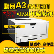 惠普A3 激光5200l黑白打印机 CAD 出图 工程图纸 硫酸纸中文界面