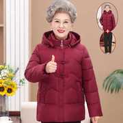 中老年人冬装女妈妈羽绒棉服带帽60岁奶奶装加厚棉衣婆婆保暖棉袄
