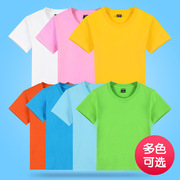 班服t圆领广告衫短袖，纯色幼儿园文化衫空白，体恤手绘儿童t恤定制