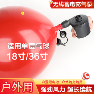无线充电气球泵18寸36寸大尺寸单层气球，专用铝膜气球机蓄电车载用