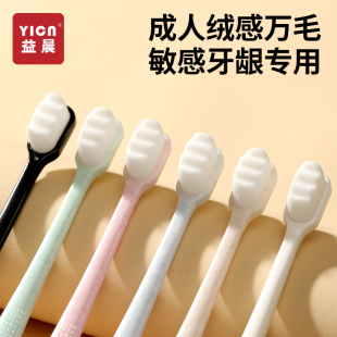 日本微纳米女士孕妇产妇月子，专用家用万根毛(万根毛)牙刷软毛小头成人海绵