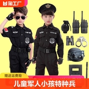 儿童警服特警服衣服警官服警察服特种兵套装六一演出服装模特表演
