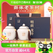 西湖工夫2023新茶明前特级龙井绿茶250g茶叶礼盒装年货节送礼
