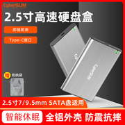 2.5英寸移动硬盘盒3.5寸usb3.1type-c读取ssd固态改外接盒usb3.0