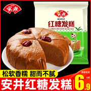 安井红糖发糕米糕早餐半成品速食小米红枣蒸糕大全各种美食