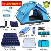 帐篷户外3-4人5-8人全自动家庭，防暴雨野外露营野营双层加厚大帐篷