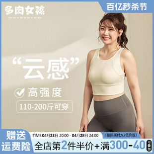 胖mm大码运动内衣女，高强度文胸跑步防震瑜伽服，健身防下垂美背背心