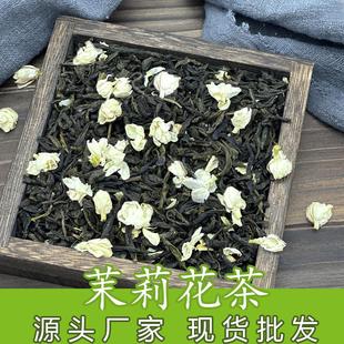广西茉莉花茶特级茶叶散装2023新茶，飘雪绿茶奶茶原料