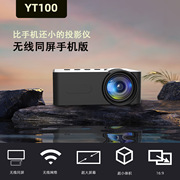 Mini Projector Wireless Same Screen Portable迷你投影仪机便携