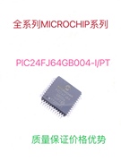 PIC24FJ64GB004-I/PT TQFP44 PIC单片机 MICROCHIP 64KB 闪存