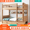 榉木宿舍上下床双层床同宽两层床全实木双层儿童上下铺高低子母床