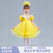 六一女童公主裙演出服，快乐的小星星黄色蓬蓬，纱裙幼儿园舞蹈表演服