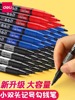 得力勾线笔记号笔双头，美术专用小学生黑色，蓝色红色油性笔丙烯马克