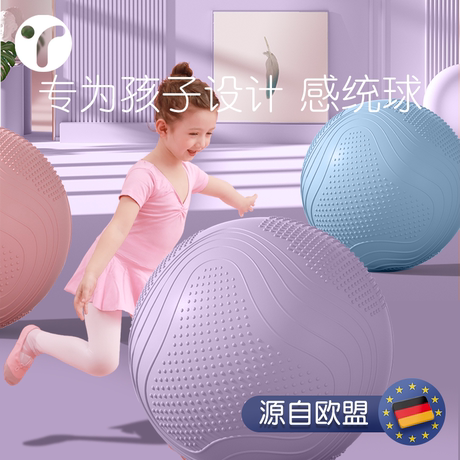 按摩球感统训练