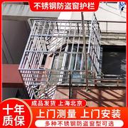 304不锈钢防盗窗防护栏置物架，室外防盗网防护家用晾衣架
