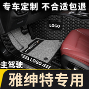 全包围汽车单个单片，副司机位单座，北京现代雅绅特主驾驶室脚垫专用