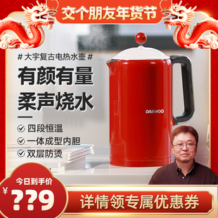 大宇电热水壶恒温热水壶家用烧水壶全自动保温一体不锈钢大容量