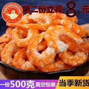 开洋新货野淡干生大金钩海米，干货500g非即食大虾仁，特虾米级虾仁干